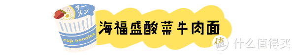 全球十大泡面排行不要看啦～来看这份榜单吧~