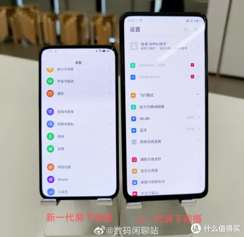 OPPO公布新一代屏下摄像技术、完美隐藏不可见，成像效果提升明显