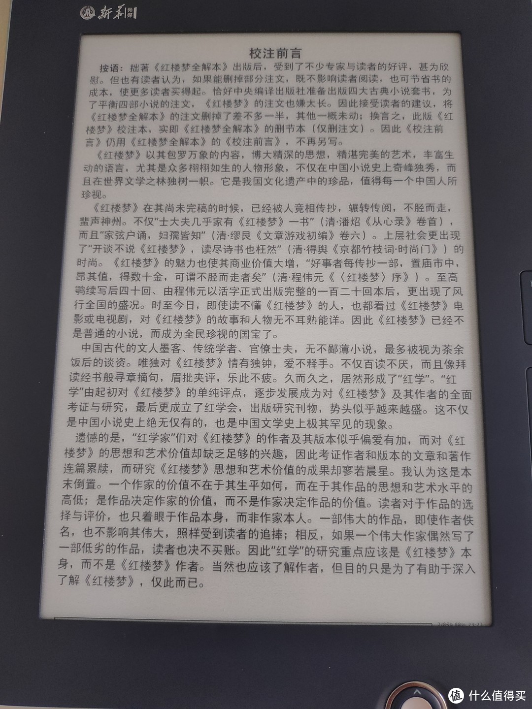 文字阅读效果。读epub、mobi这些格式翻页花屏严重，速度也比较慢，还只能用右侧音量键翻页，体验一般。