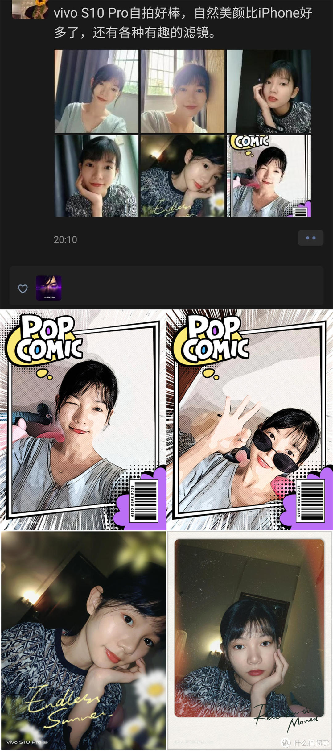 vivo S10 Pro评测总结：能够打动年轻人的，不只是自拍