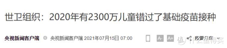 医生不会告诉你，孩子的疫苗到底怎么打？建议收藏