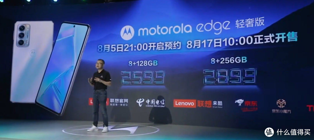 摩托罗拉发布 edge 轻奢版：迄今为止MOTO最轻薄5G手机