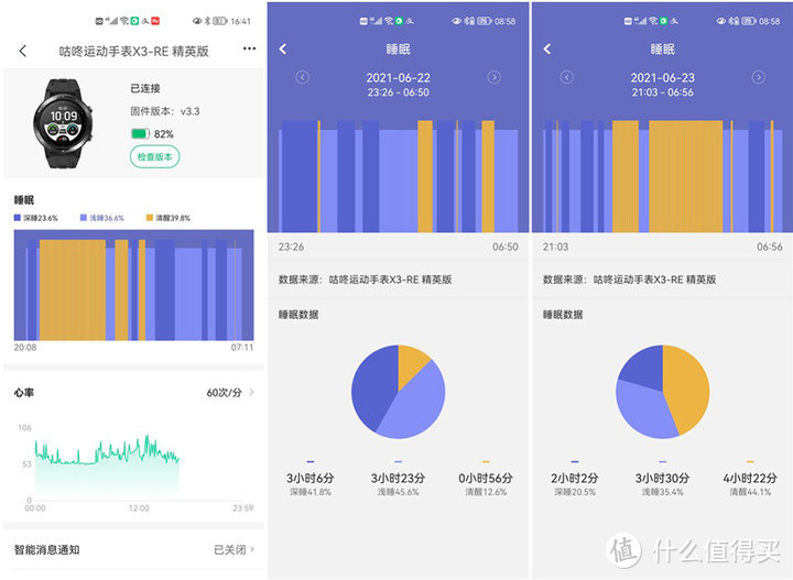 运动专业指导,多功能咕咚X3-RE精英版手表