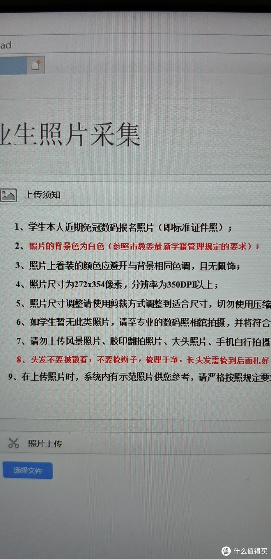 照相馆拍的报名照不符合学校要求的怎么办？——1分钟教会你