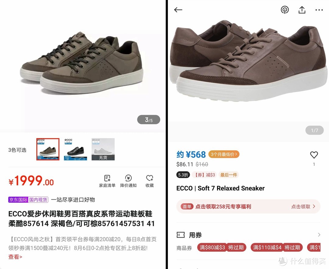 海淘爱步（ECCO）鞋靴选购攻略，三折价格购买舒适好鞋