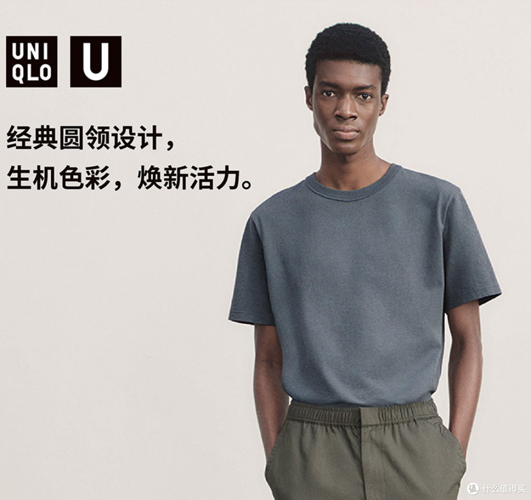 优衣库本周限时特优(8.6-8.12),重点单品速看,最低33元!