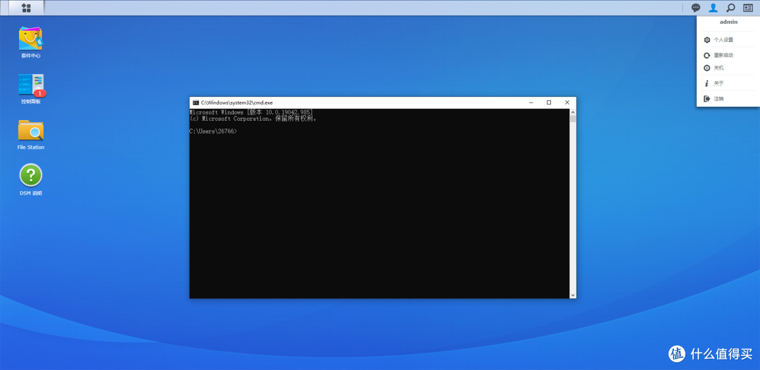 在弹出的窗口输入ssh (用户名)@(群晖的ip) 后回车
