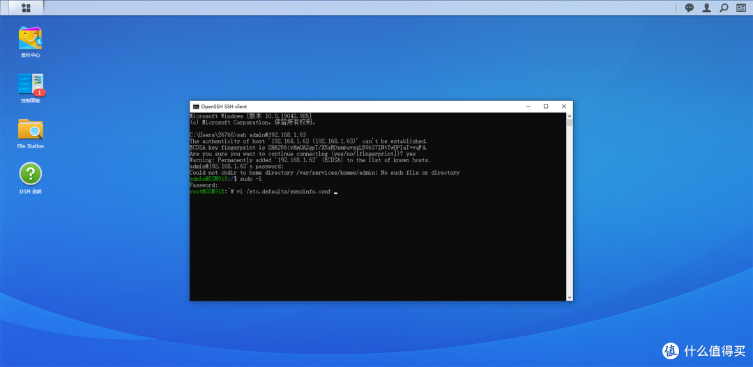 然后输入vi /etc.defaults/synoinfo.conf 回车