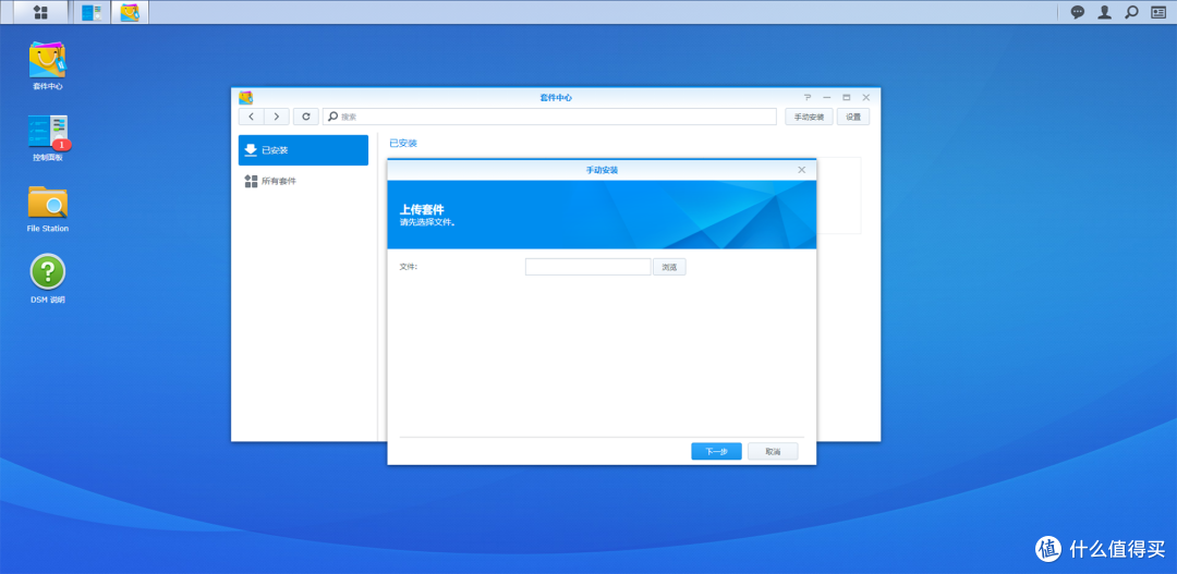 接下来打开群晖的套件中心，在搜索框右侧点击手动安装