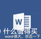 2021重疾险地表最强攻略：避坑+选购，看这篇就够了