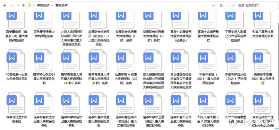 2021重疾险地表最强攻略：避坑+选购，看这篇就够了