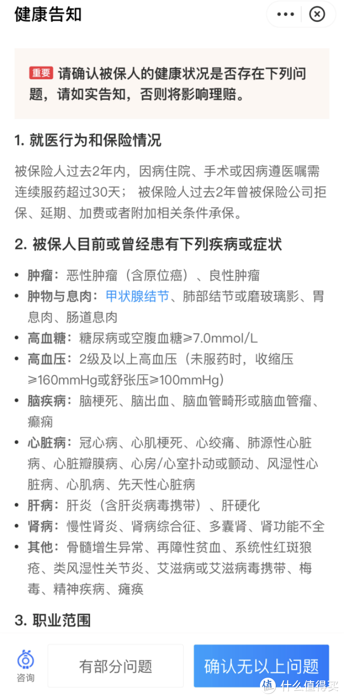 2021重疾险地表最强攻略：避坑+选购，看这篇就够了