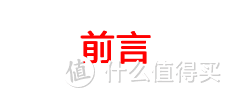 2021重疾险地表最强攻略：避坑+选购，看这篇就够了