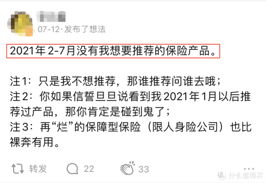 2021重疾险地表最强攻略：避坑+选购，看这篇就够了