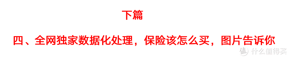 2021重疾险地表最强攻略：避坑+选购，看这篇就够了