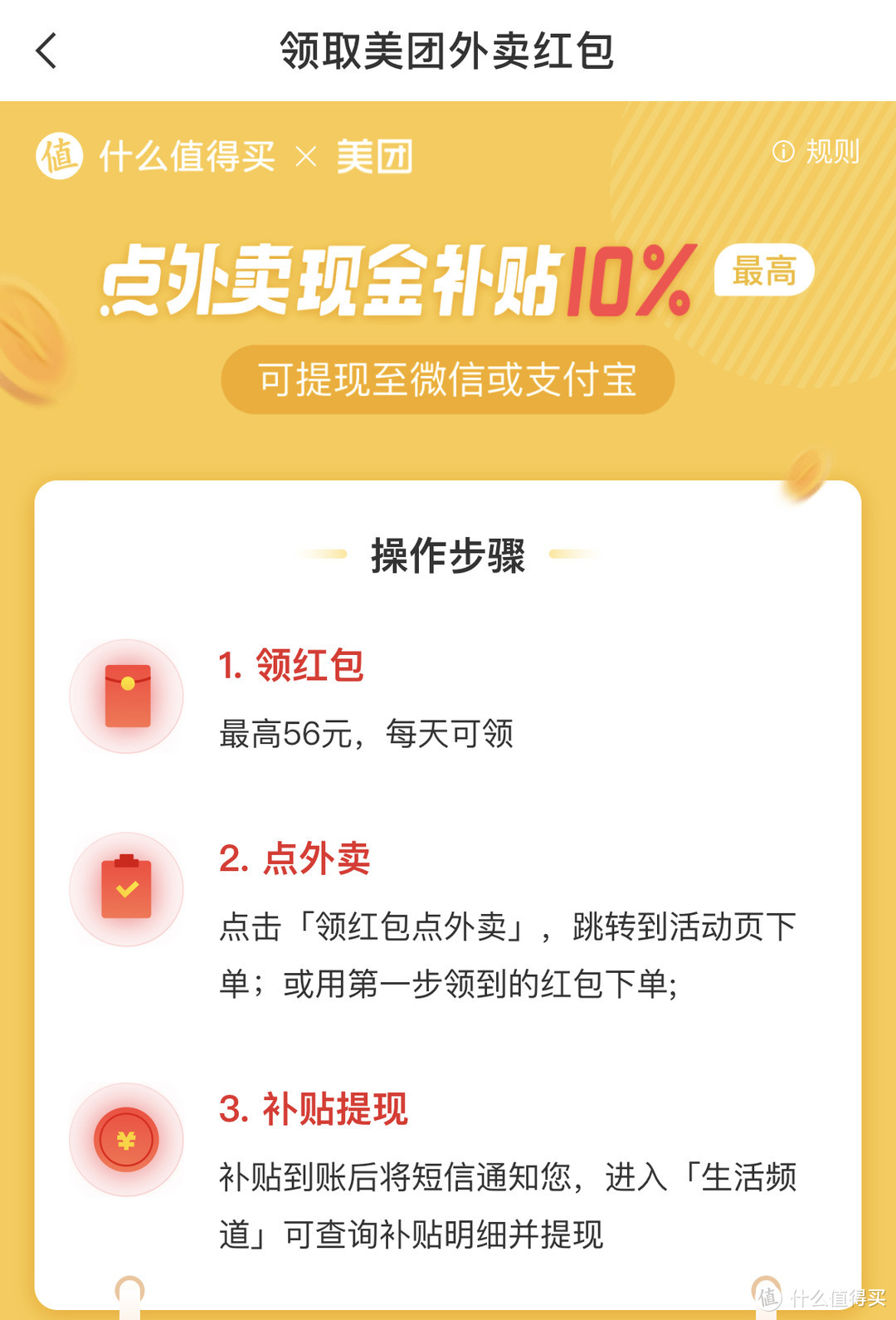 理清点餐玩法套路，外卖应该这样点最简单划算