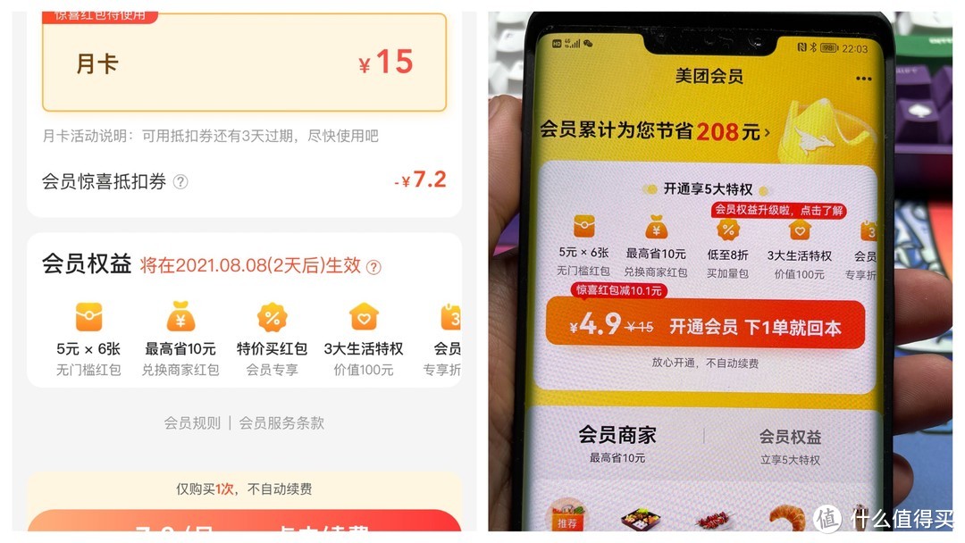 理清点餐玩法套路，外卖应该这样点最简单划算