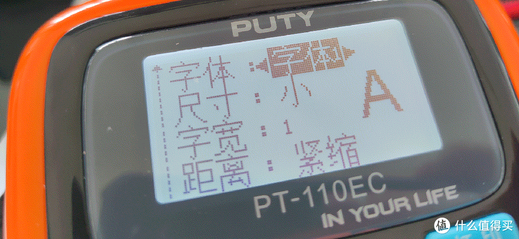 便携标签掌中宝——普贴（PUTY）标签机PT-100EC