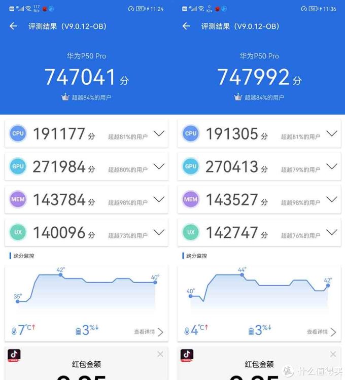 华为P50 Pro全面评测 真的会让人直呼“牛X”?
