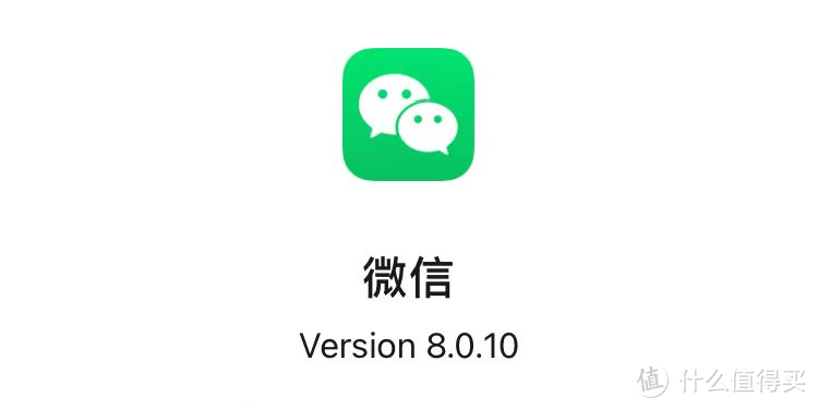 iOS微信8.0.10正式更新 / PC微信3.3.5正式更新：多项内容优化！