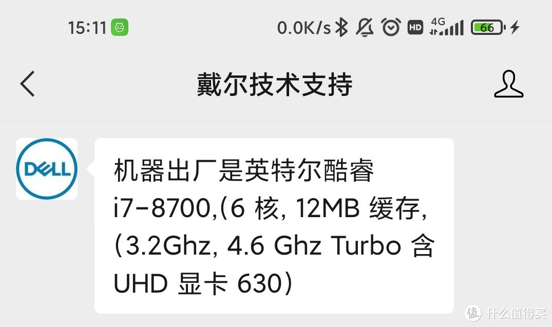 戴尔技术支持提供的配置信息