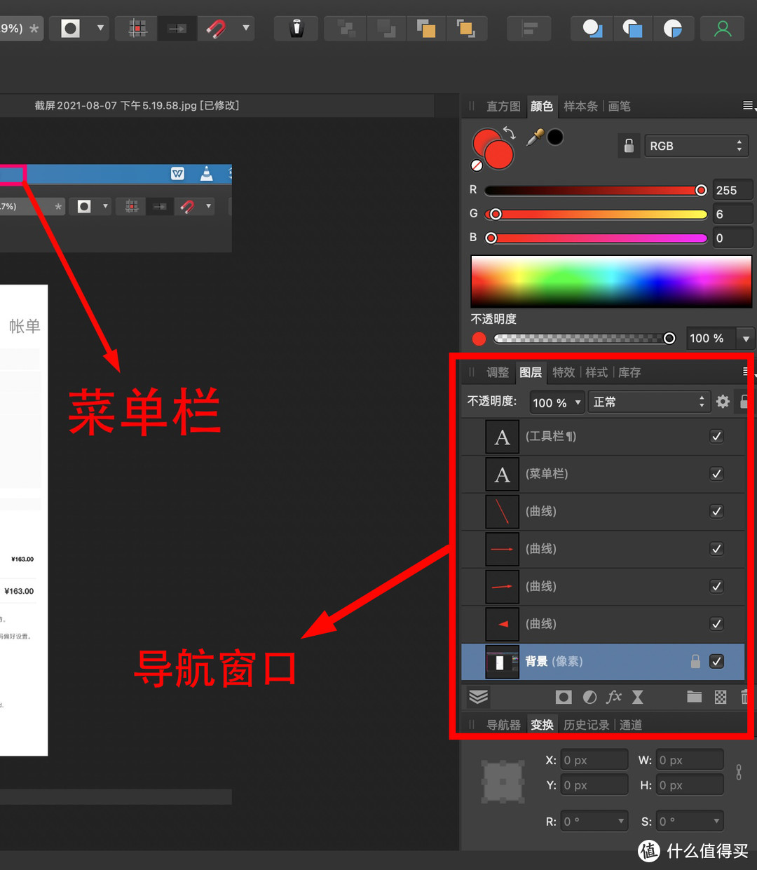 实现Photoshop 99%功能的性价比图像编辑软件：Affinity Photo