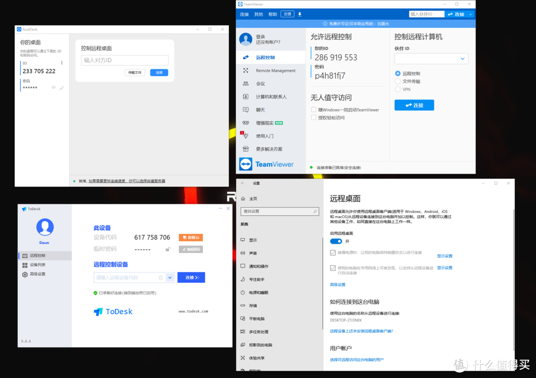 远程桌面软件体验！玩局域网游戏Teamviewer的虚拟组网功能~