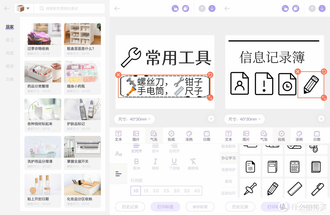 简单易用的标签打印机，居家经营好助手，汉印T260上手