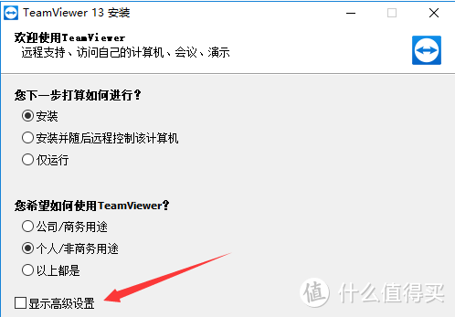 远程桌面软件体验！玩局域网游戏Teamviewer的虚拟组网功能~