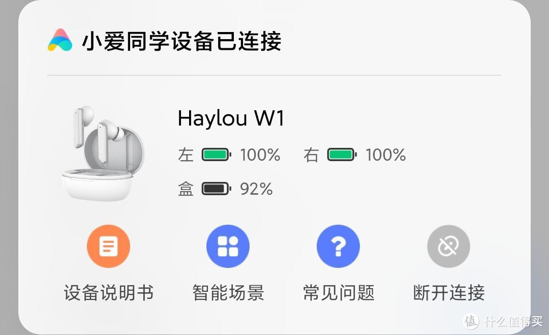 【开箱评测】Haylou W1 TWS蓝牙耳机