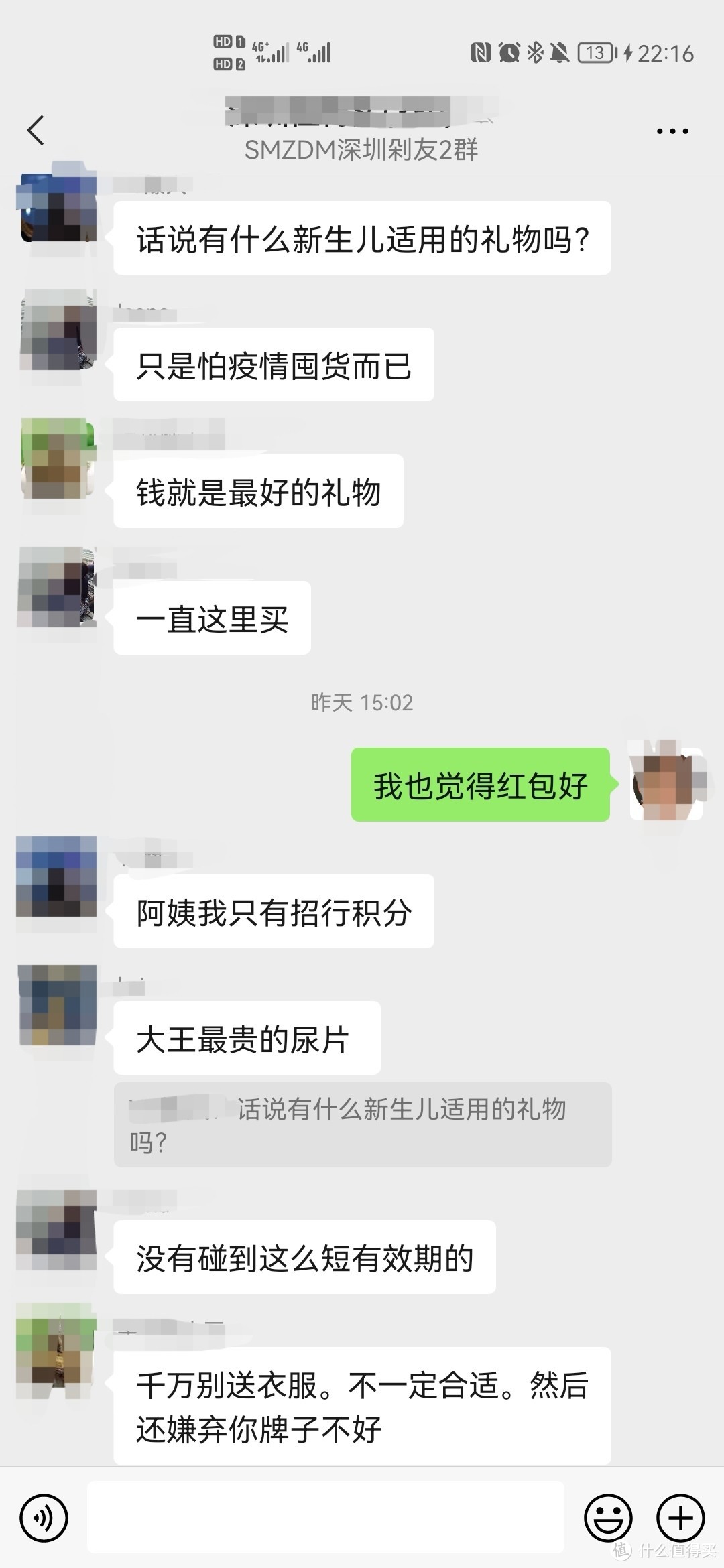 后面大概还讨论了大几十条吧！