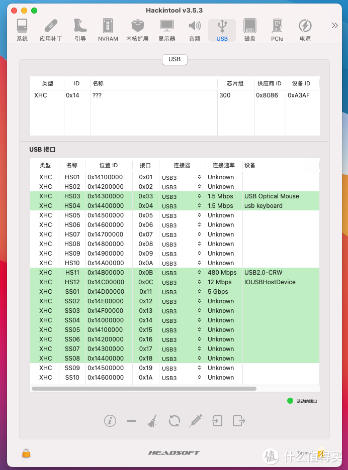 华硕 ASUS VivoMini VC66-C2安装黑苹果 BigSur EFI迷你电脑主机 