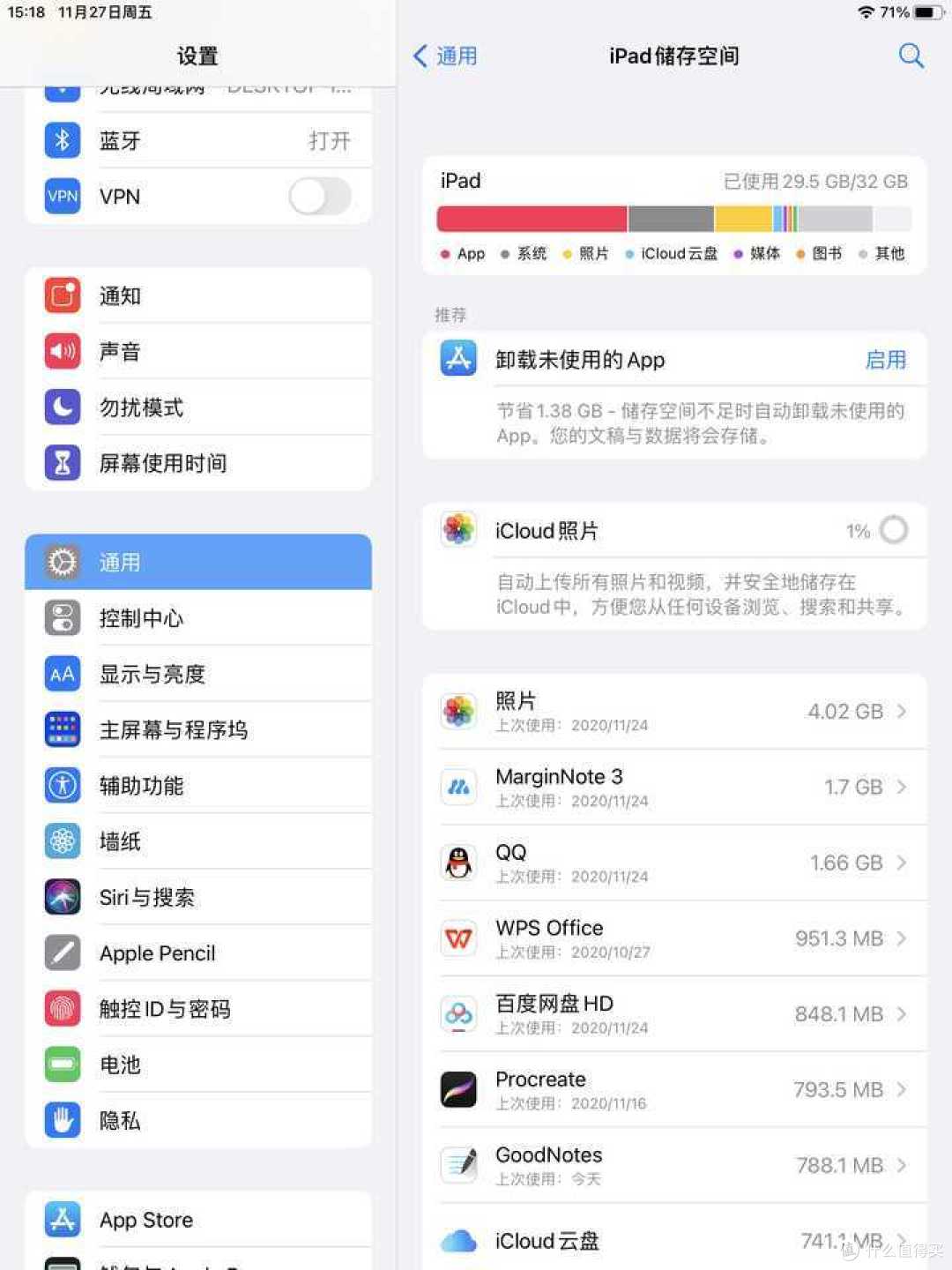 2020要来了 为什么要买32g的ipad 丐版ipad 7th随便晒单 Ipad 什么值得买