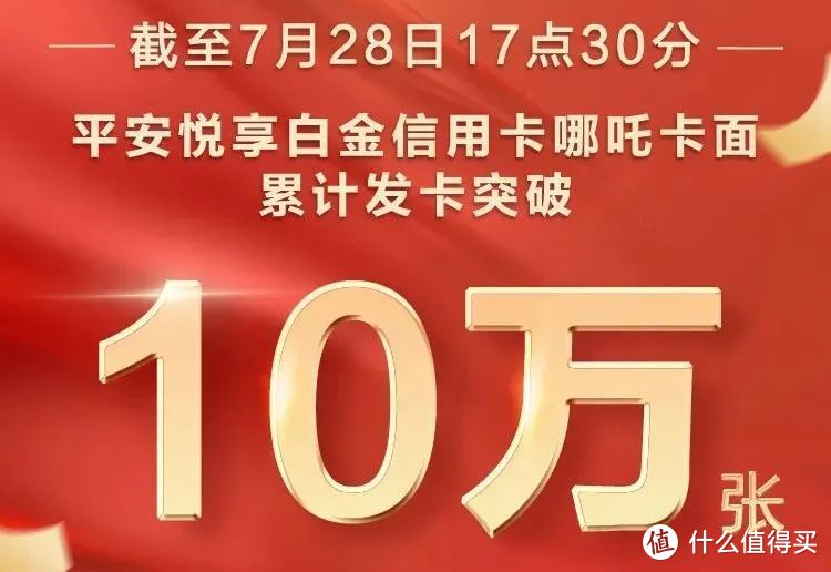 燃爆！平安哪吒卡再上新，最适合新手的信用卡