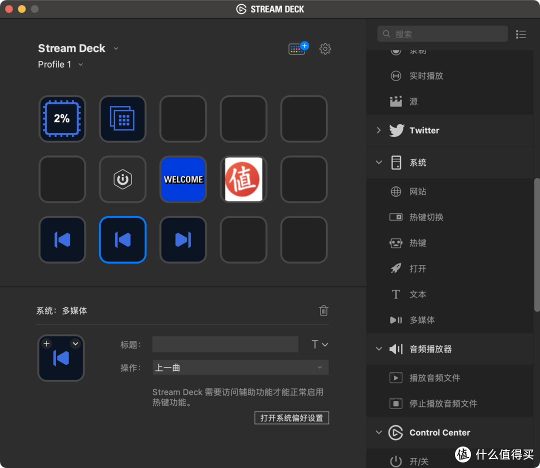 直播平台&生产力工具？Elgato STREAM DECK使用分享