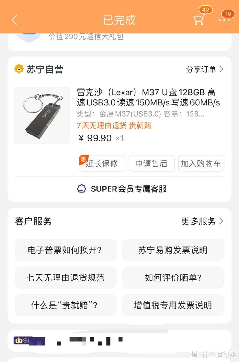 这是今年4月买的M37 128GB