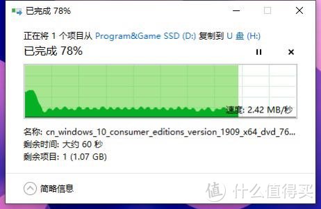 S47写入速度