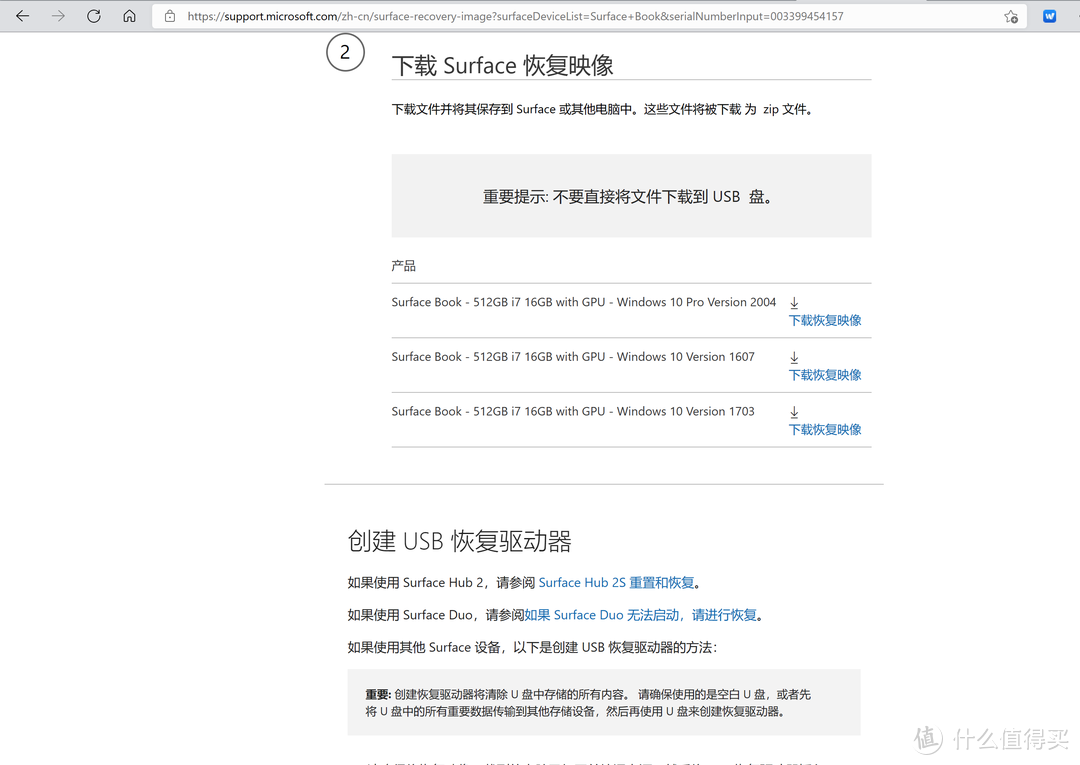 surfacebook1更换2T固态踩坑记录