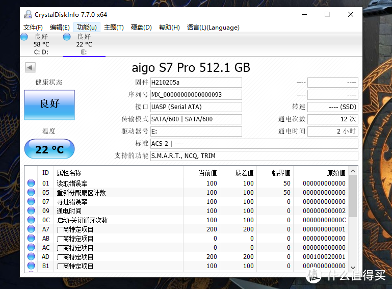 小而精湛，性能强悍--aigo S7 Pro移动固态硬盘使用分享