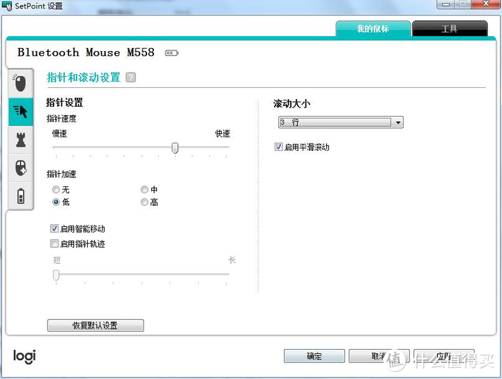 48包邮的罗技M558蓝牙3.0无线鼠标开箱测评