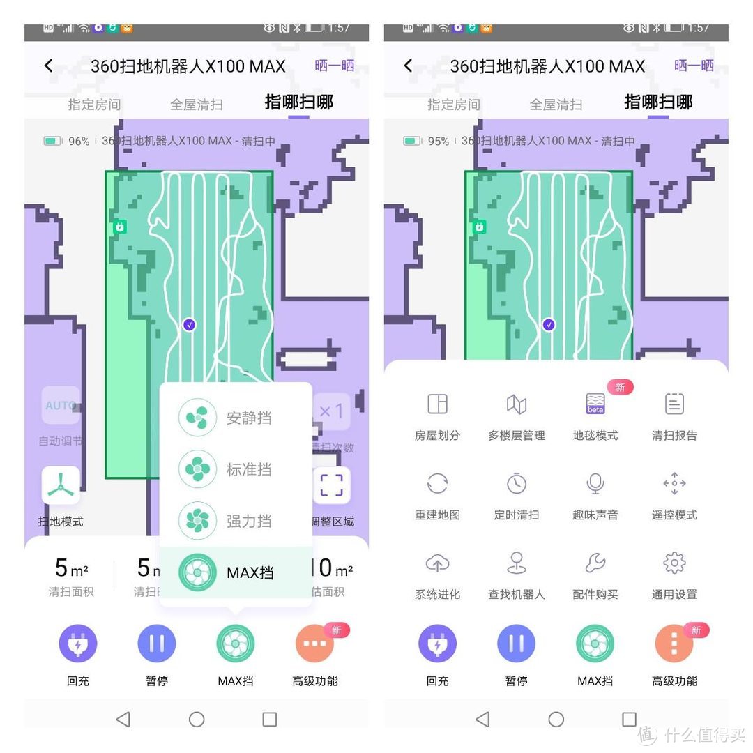 不只是清洁能手 更是宠物好玩伴 360 扫地机器人X100 MAX