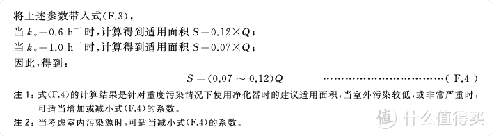 2021年空气净化器如何选？盘点7款空净22项配置指标（附思维导图+实机测试）