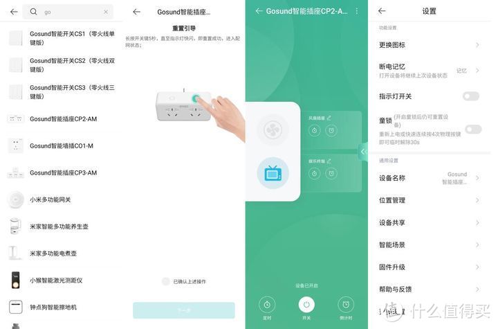 ​米家终于有了智能的一转二插座，Gosund CP2-AM