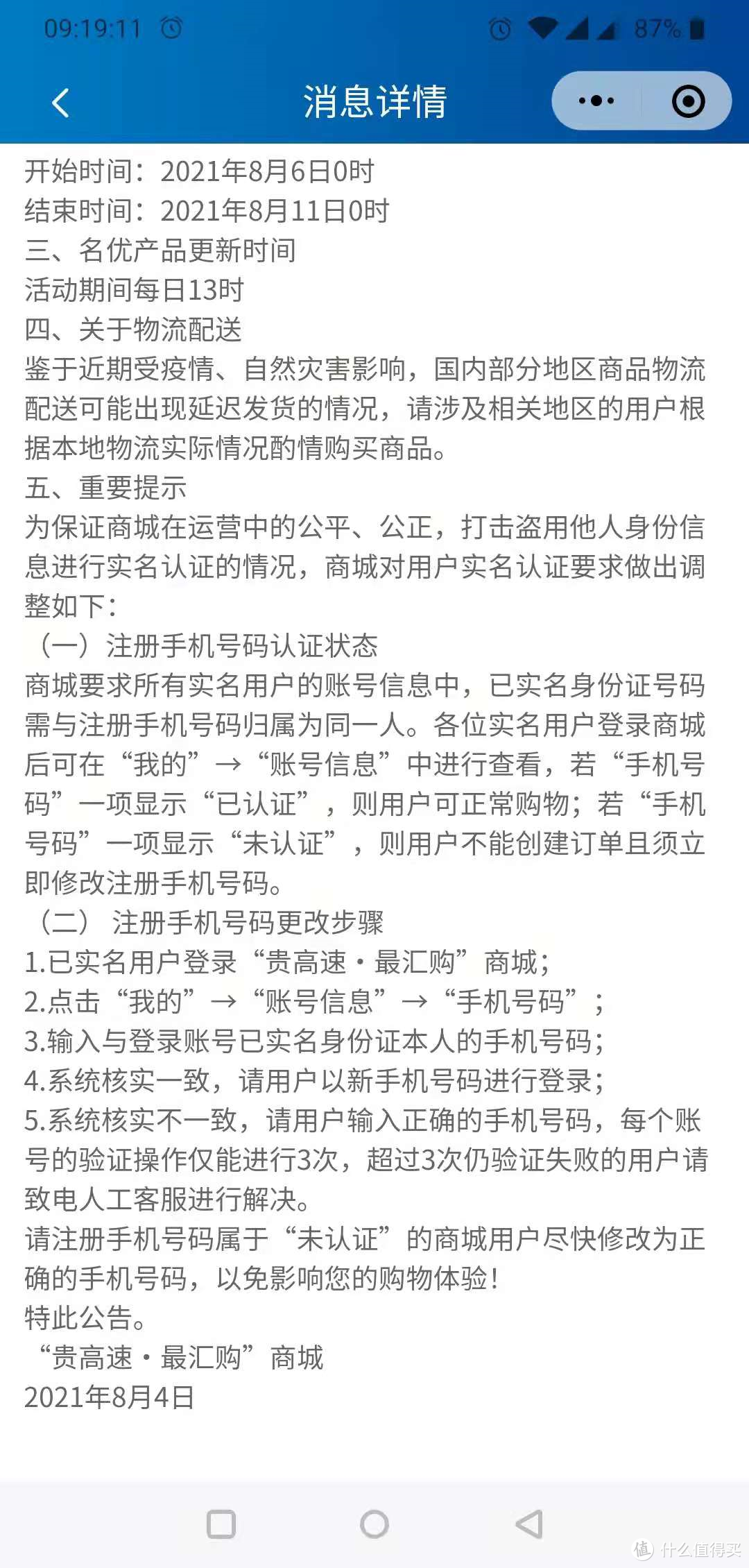 抢到各种茅台的一万种可能！！！点赞+收藏，月月有余粮～