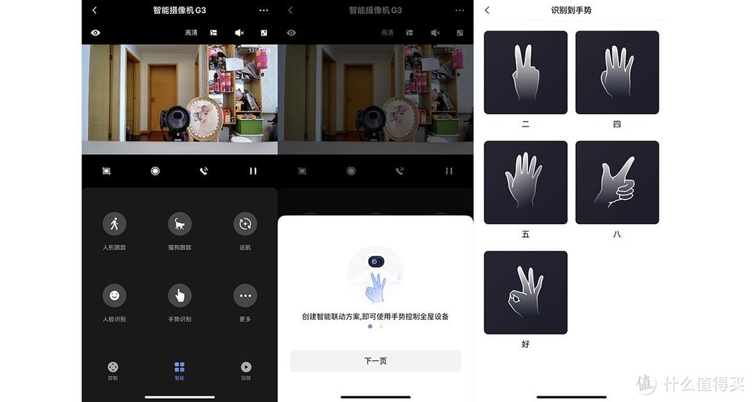 未来趋势-Aqara智能摄像机G3网关版评测