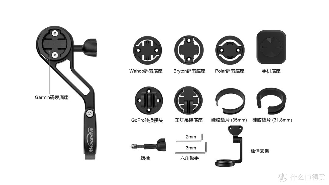 迈极炫新品TTA多功能延伸支架体验