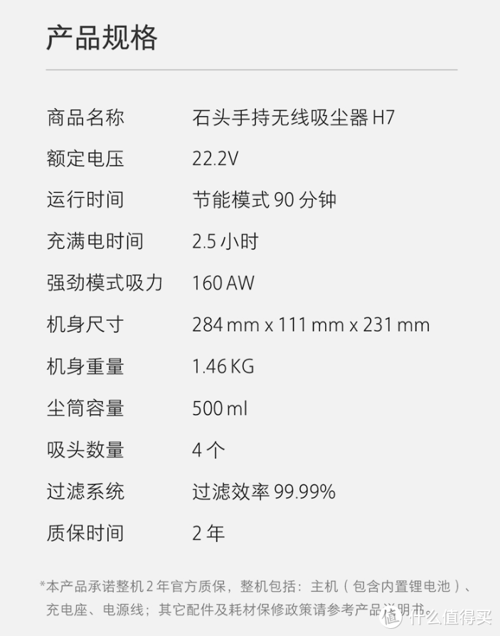 无损耗的居家清洁必备神器--石头手持无线吸尘器H7使用体验