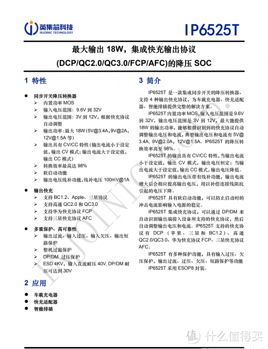 拆解报告：JOYROOM机乐堂72W 3A2C多口车充JR-CL05