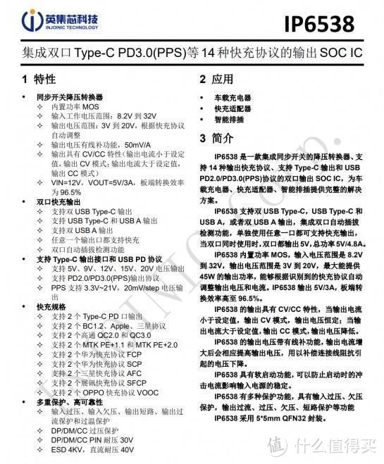 拆解报告：JOYROOM机乐堂72W 3A2C多口车充JR-CL05