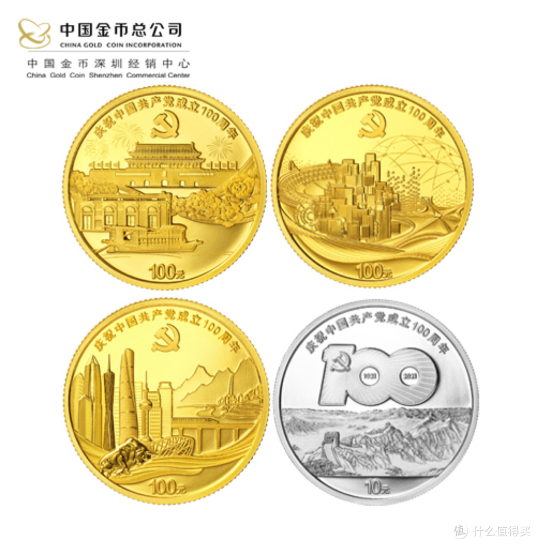 建议收藏！中国共产党成立100周年纪念币8月31日开始预约！！
